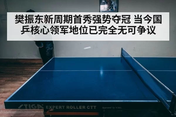 table tennis match intense rally
