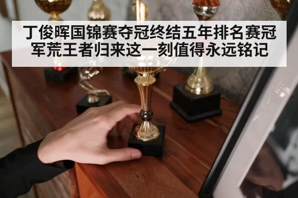 snooker trophy